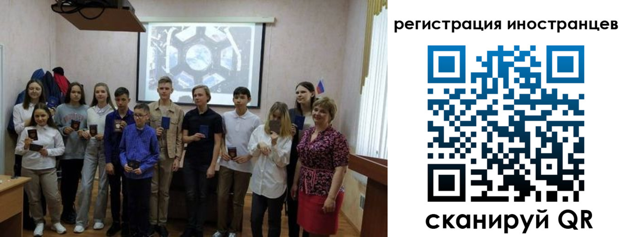 прописка для школы в Северной Осетии