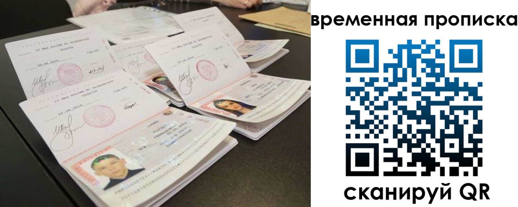 регистрация в Северной Осетии