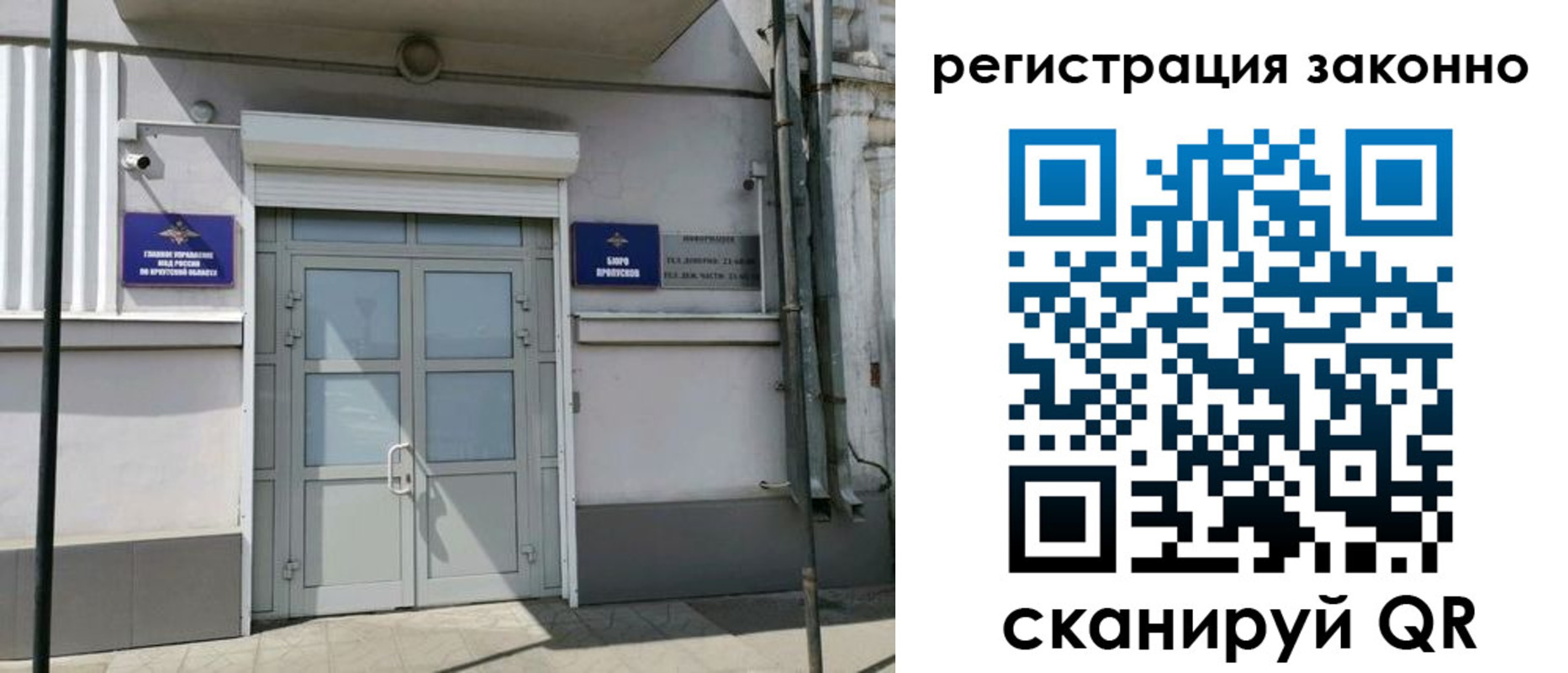 временная регистрация адрес в Северной Осетии